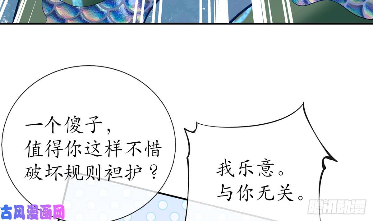 打死也不做师尊第14话 乖，叫师尊