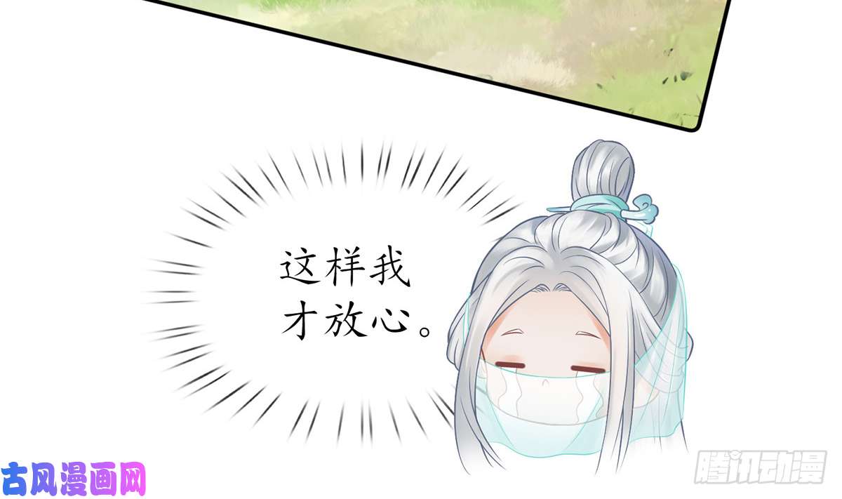 打死也不做师尊第14话 乖，叫师尊