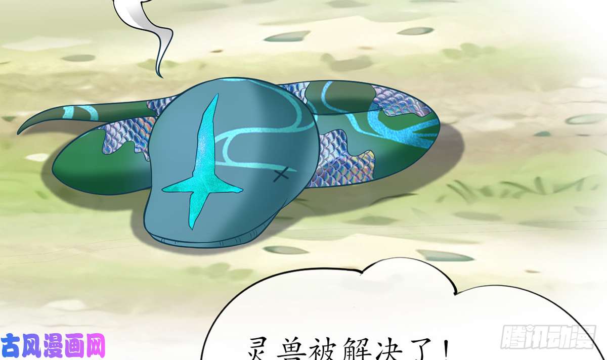 打死也不做师尊第14话 乖，叫师尊