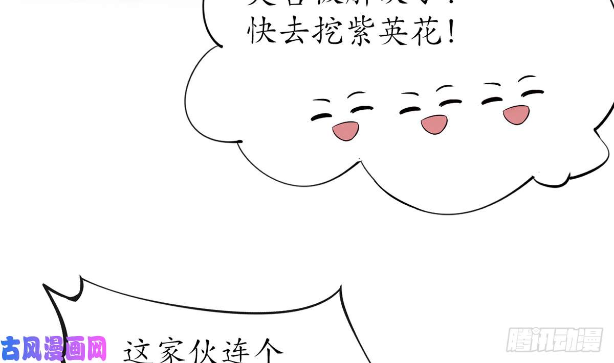 打死也不做师尊第14话 乖，叫师尊