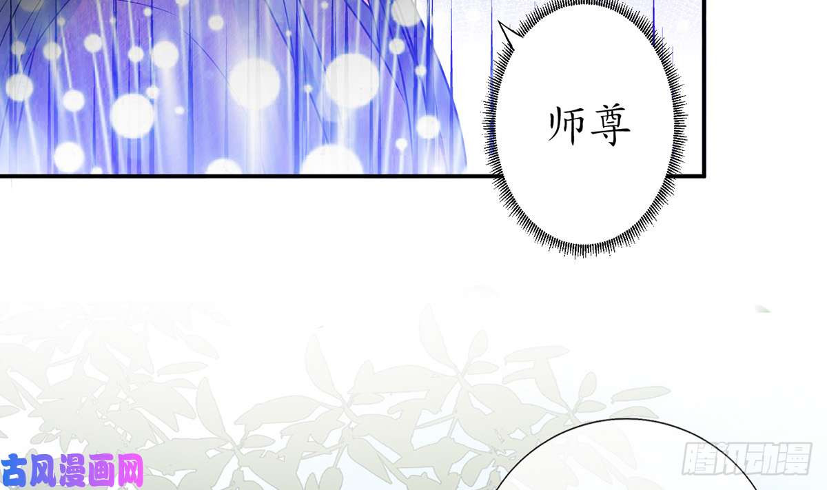 打死也不做师尊第14话 乖，叫师尊