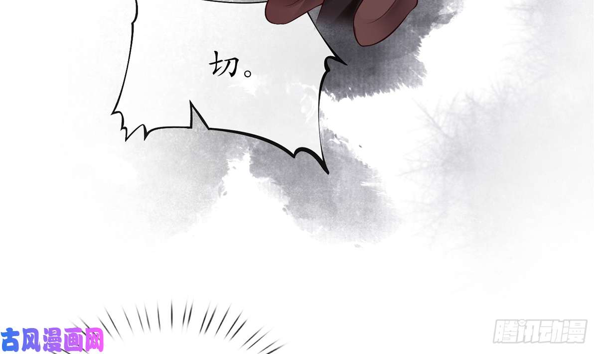 打死也不做师尊第14话 乖，叫师尊