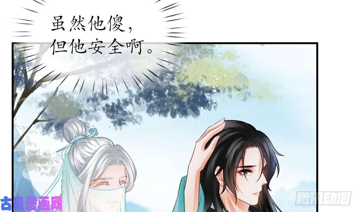 打死也不做师尊第14话 乖，叫师尊