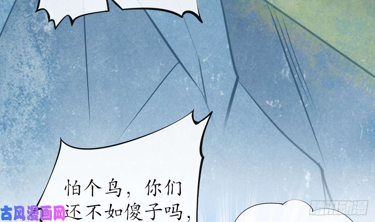 打死也不做师尊第14话 乖，叫师尊