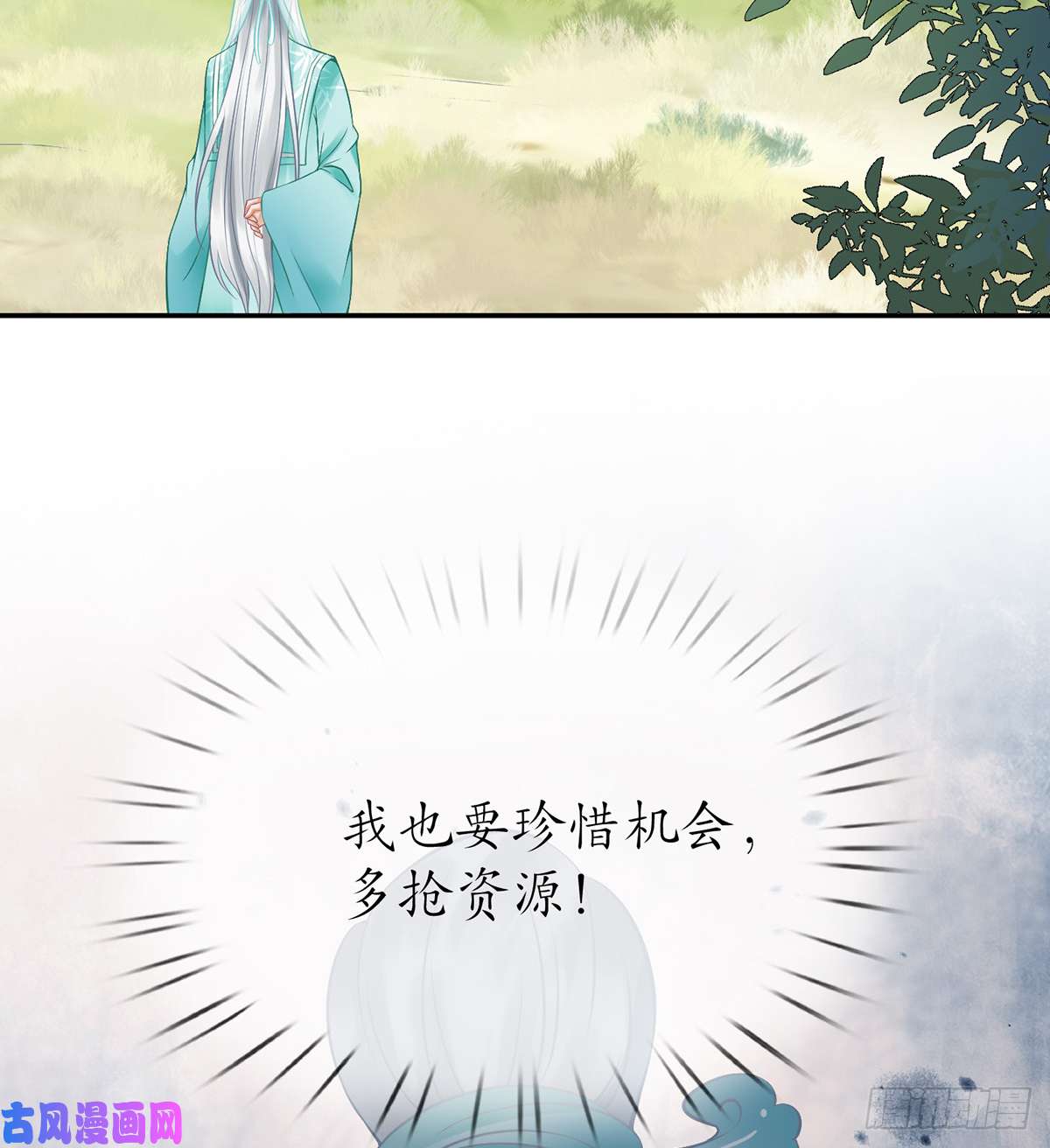 打死也不做师尊第14话 乖，叫师尊
