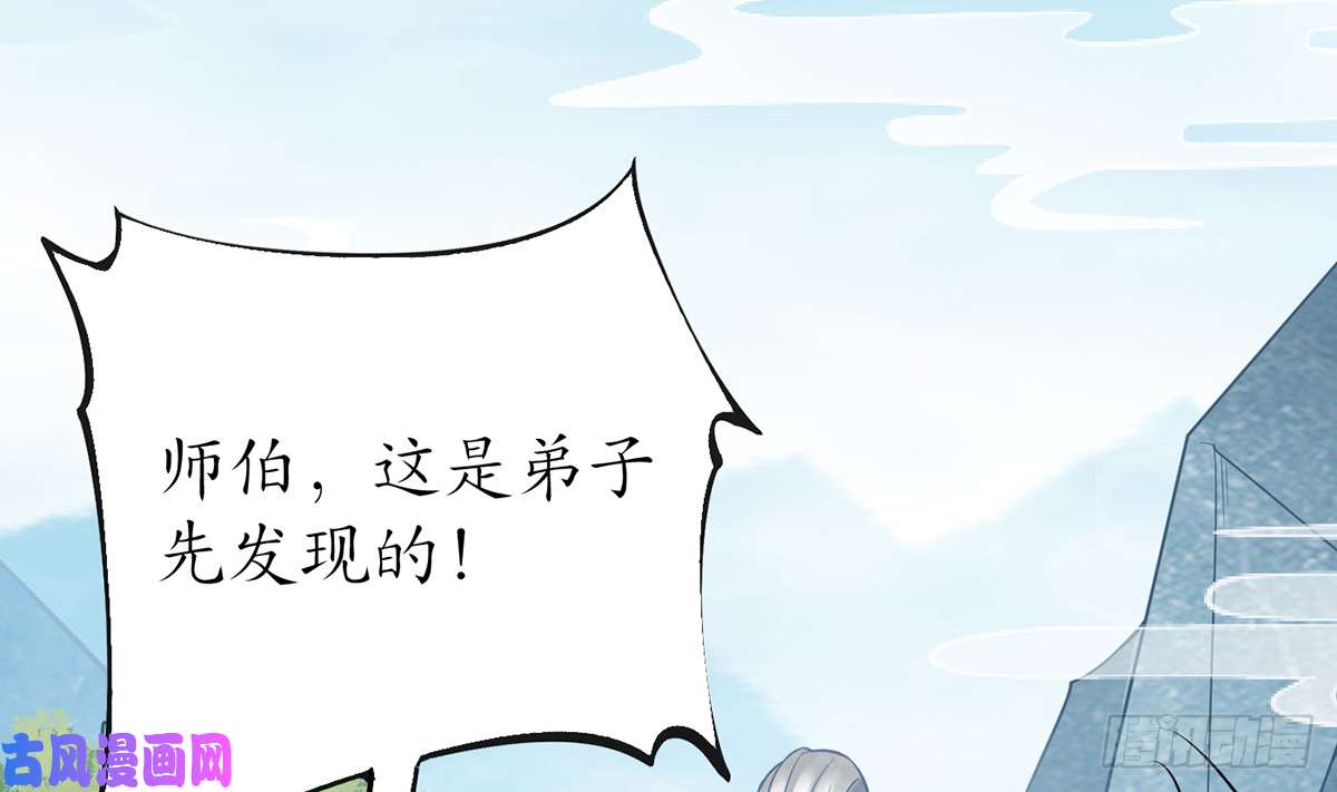 打死也不做师尊第14话 乖，叫师尊