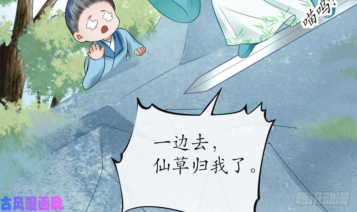 打死也不做师尊第14话 乖，叫师尊