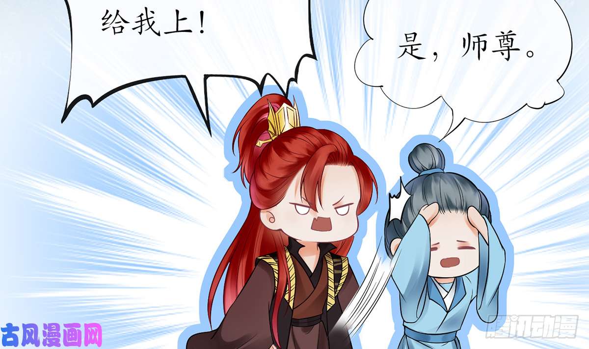 打死也不做师尊第14话 乖，叫师尊