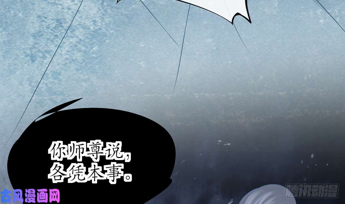打死也不做师尊第14话 乖，叫师尊