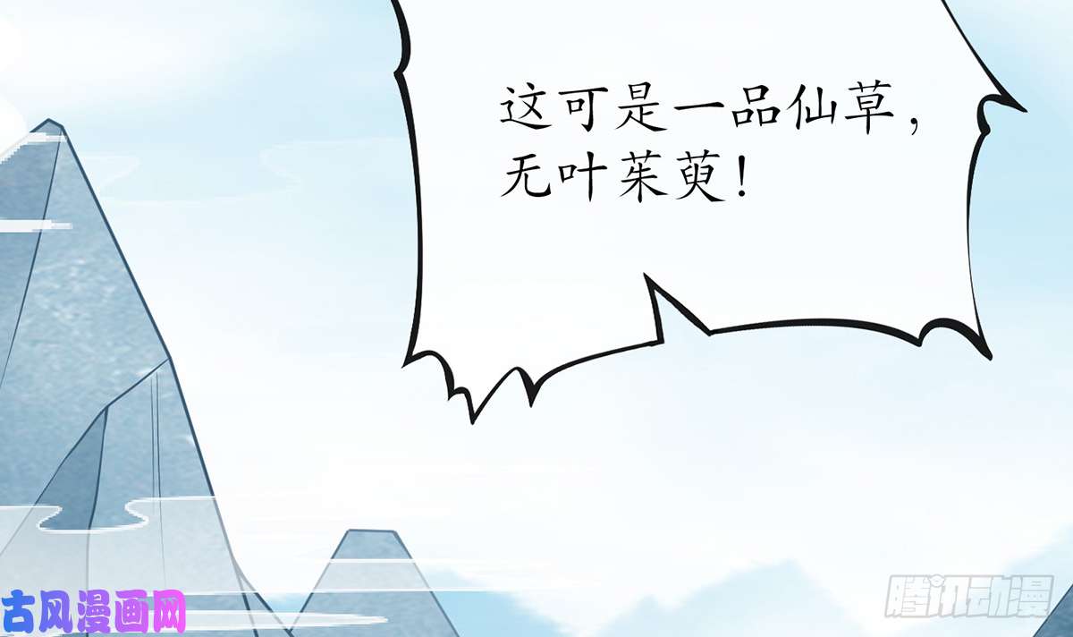 打死也不做师尊第14话 乖，叫师尊