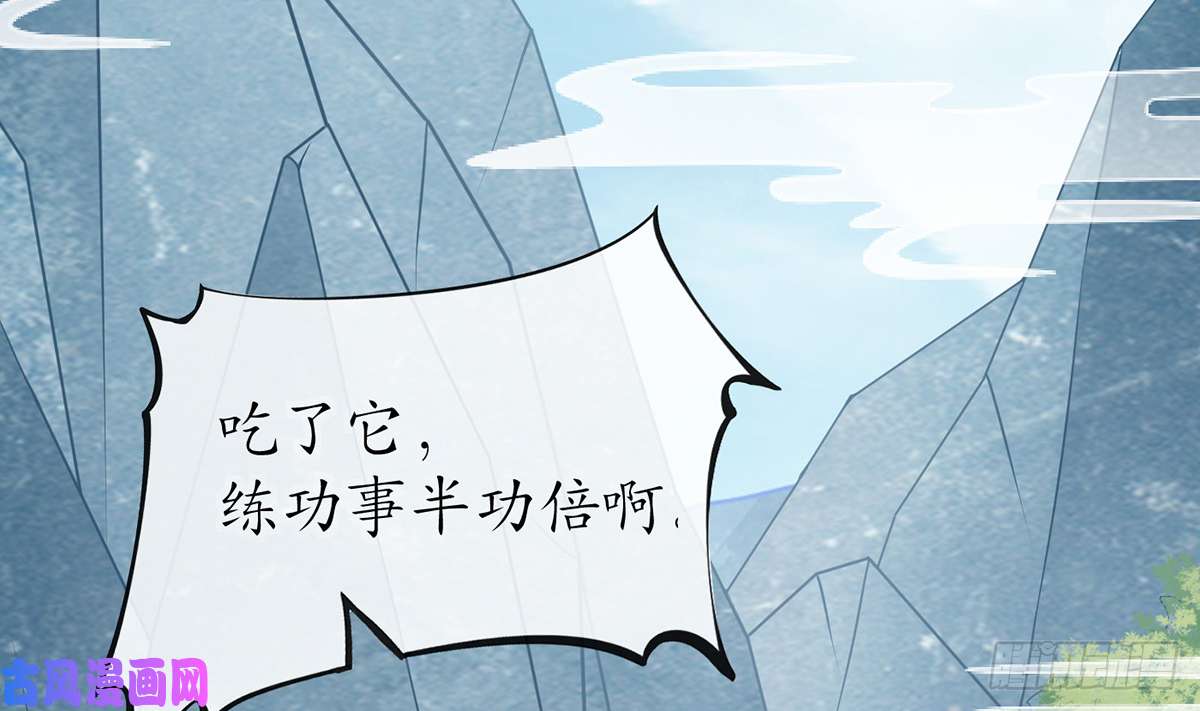 打死也不做师尊第14话 乖，叫师尊
