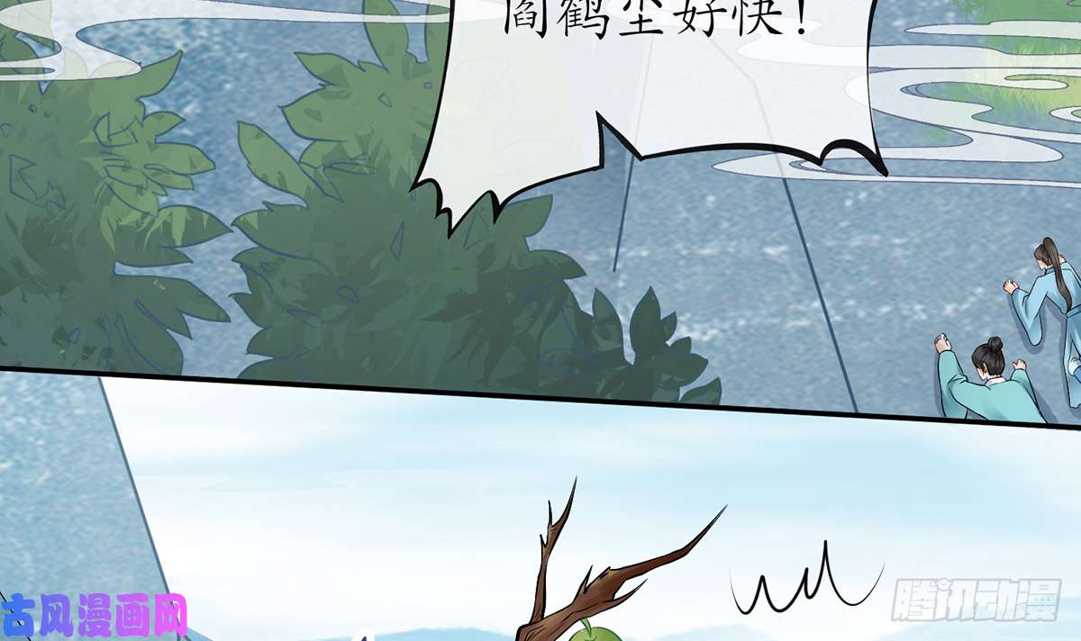 打死也不做师尊第14话 乖，叫师尊