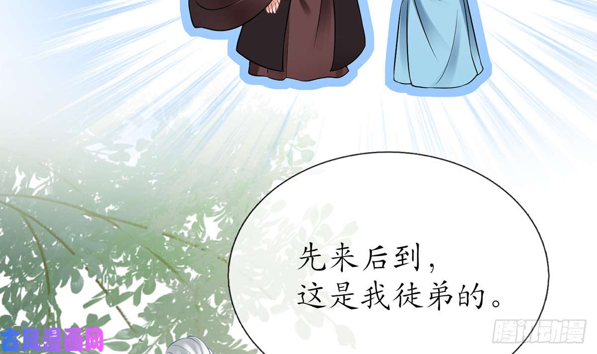 打死也不做师尊第14话 乖，叫师尊