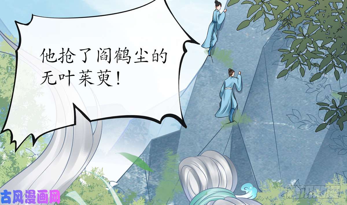 打死也不做师尊第14话 乖，叫师尊