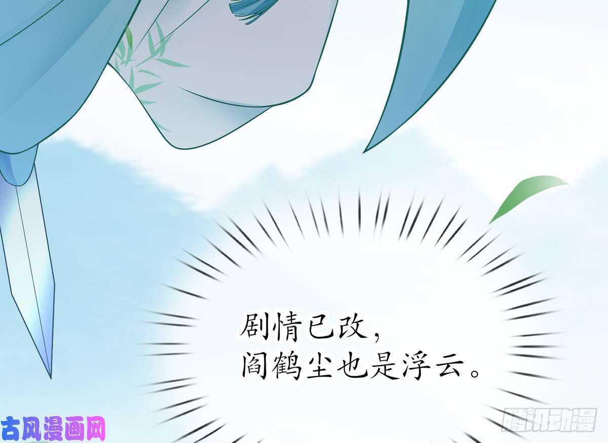 打死也不做师尊第14话 乖，叫师尊