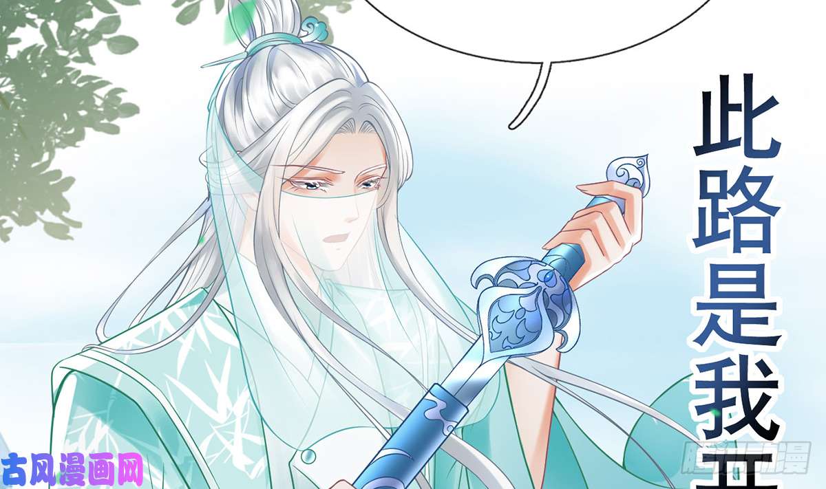 打死也不做师尊第14话 乖，叫师尊