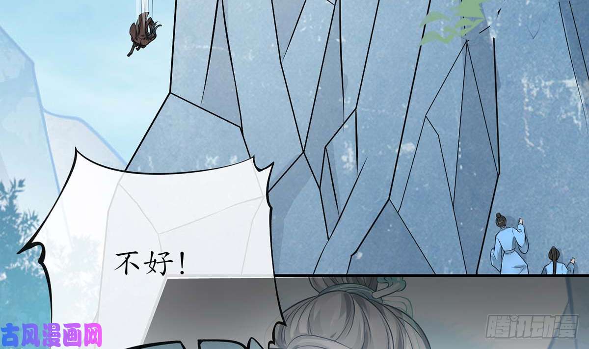 打死也不做师尊第15话 亲密接触