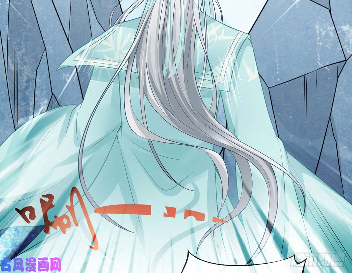 打死也不做师尊第15话 亲密接触
