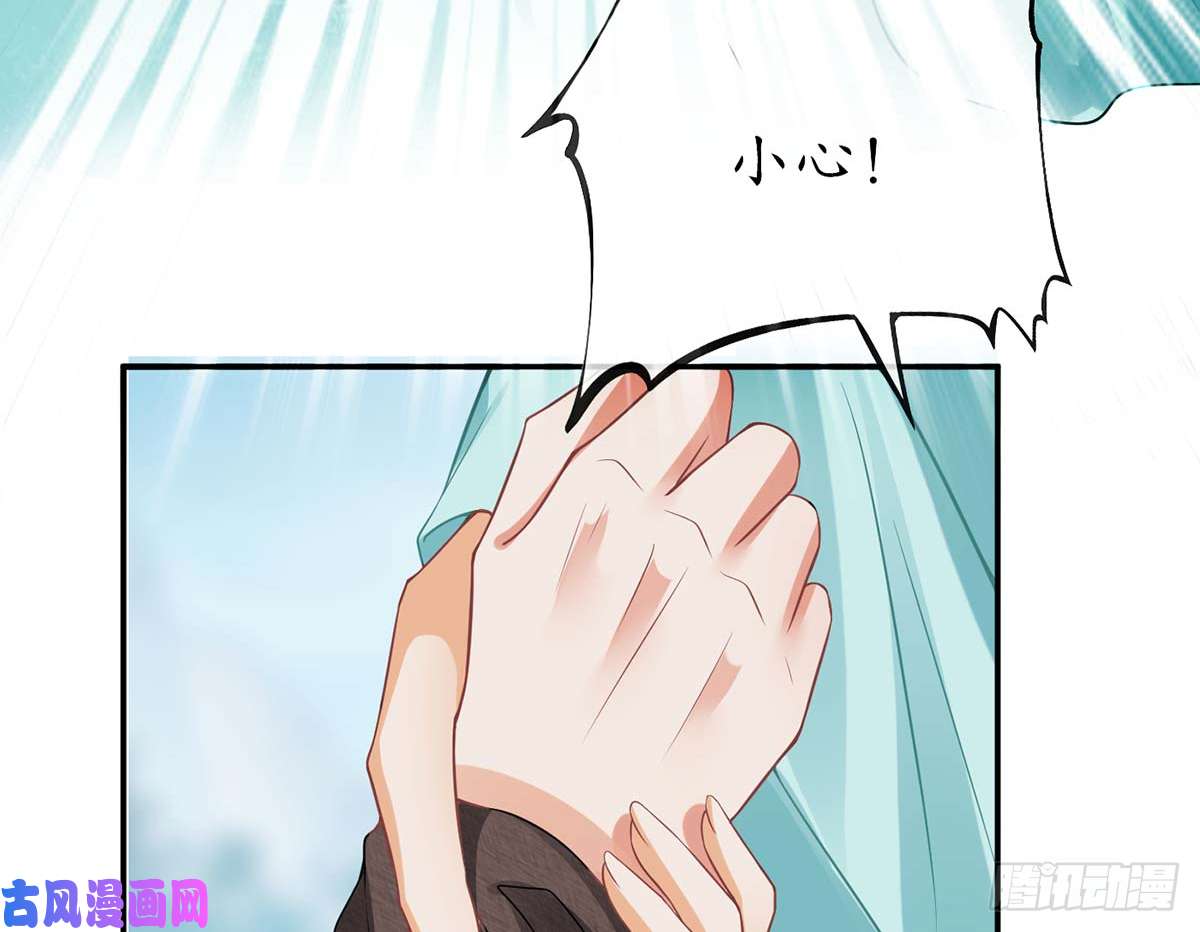 打死也不做师尊第15话 亲密接触