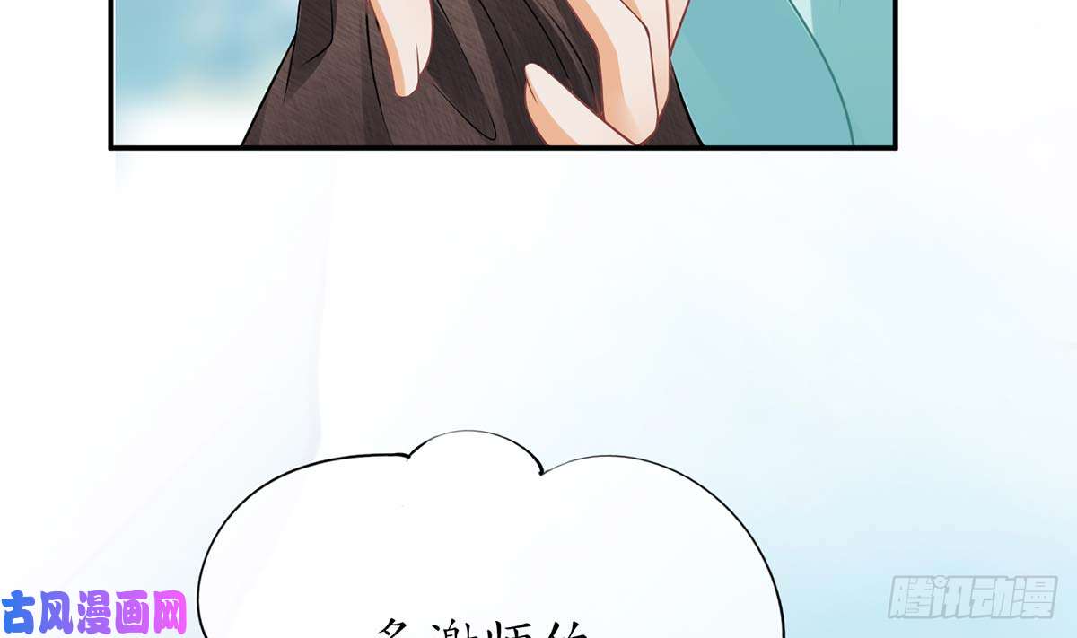 打死也不做师尊第15话 亲密接触