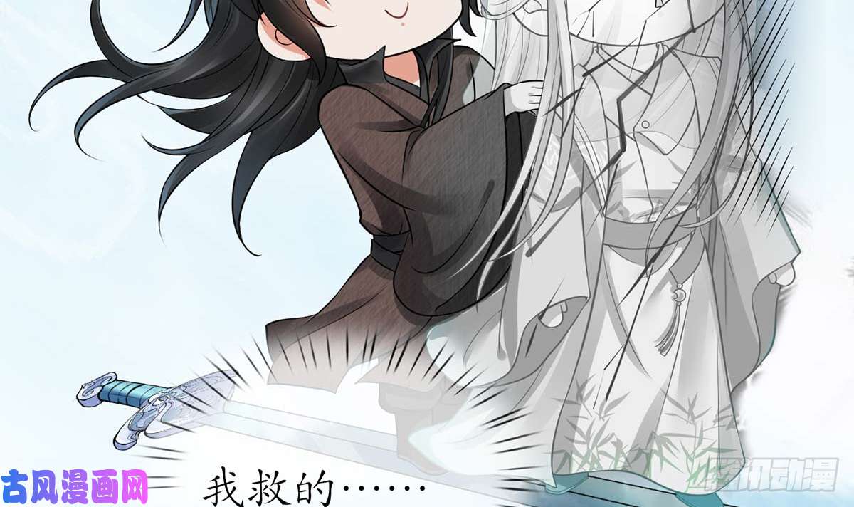 打死也不做师尊第15话 亲密接触