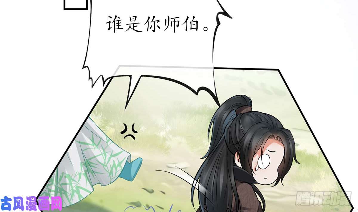 打死也不做师尊第15话 亲密接触
