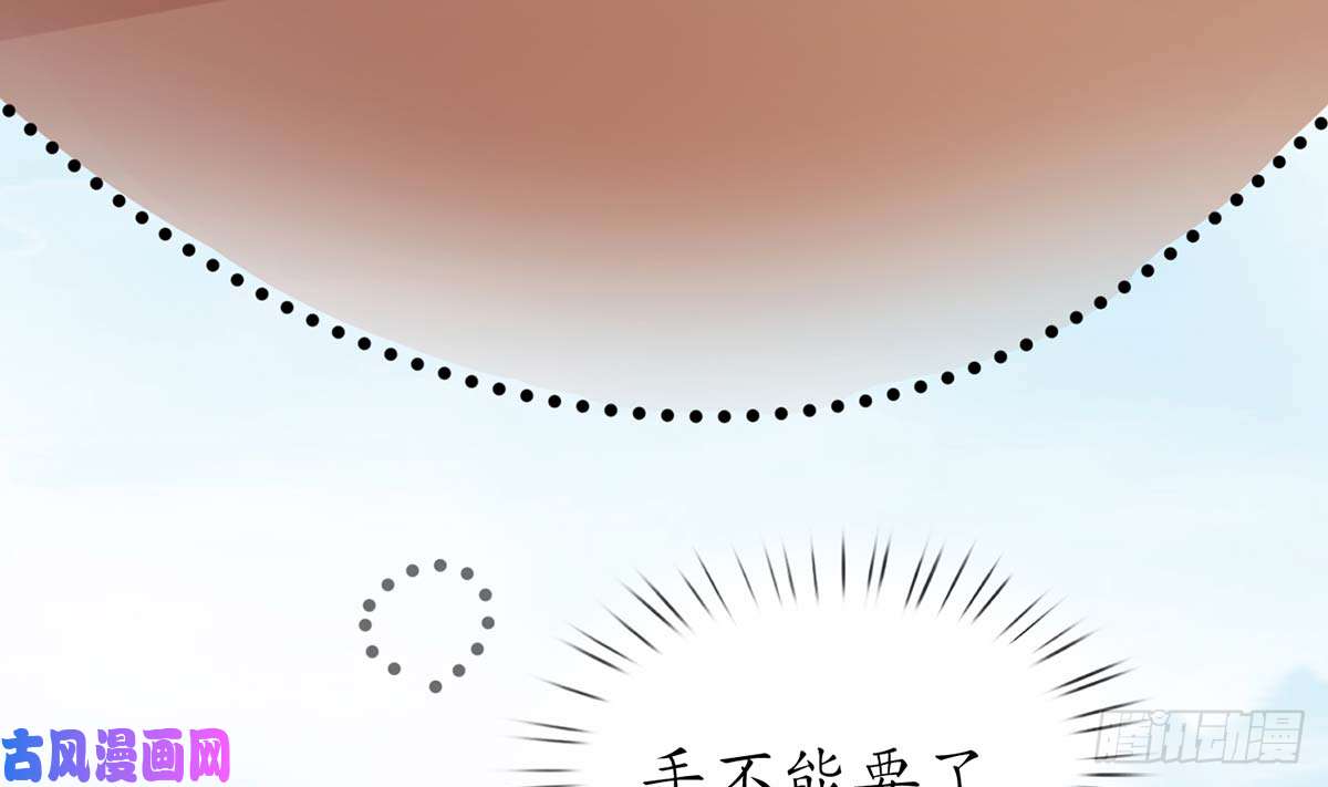 打死也不做师尊第15话 亲密接触