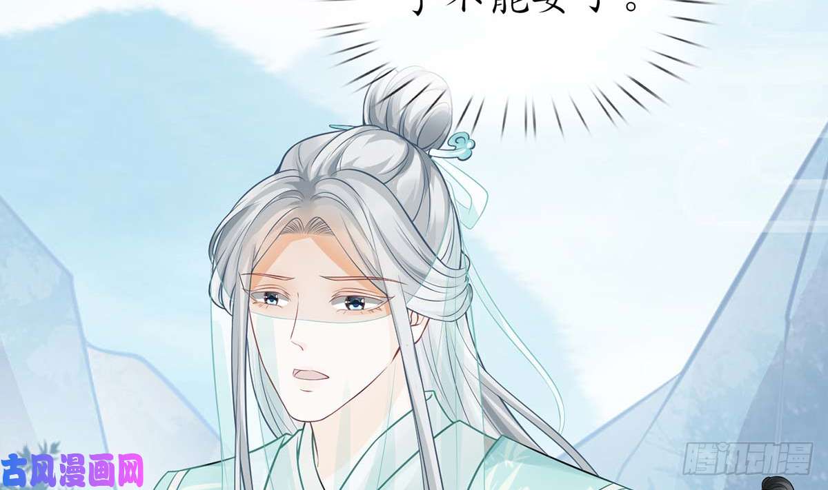 打死也不做师尊第15话 亲密接触