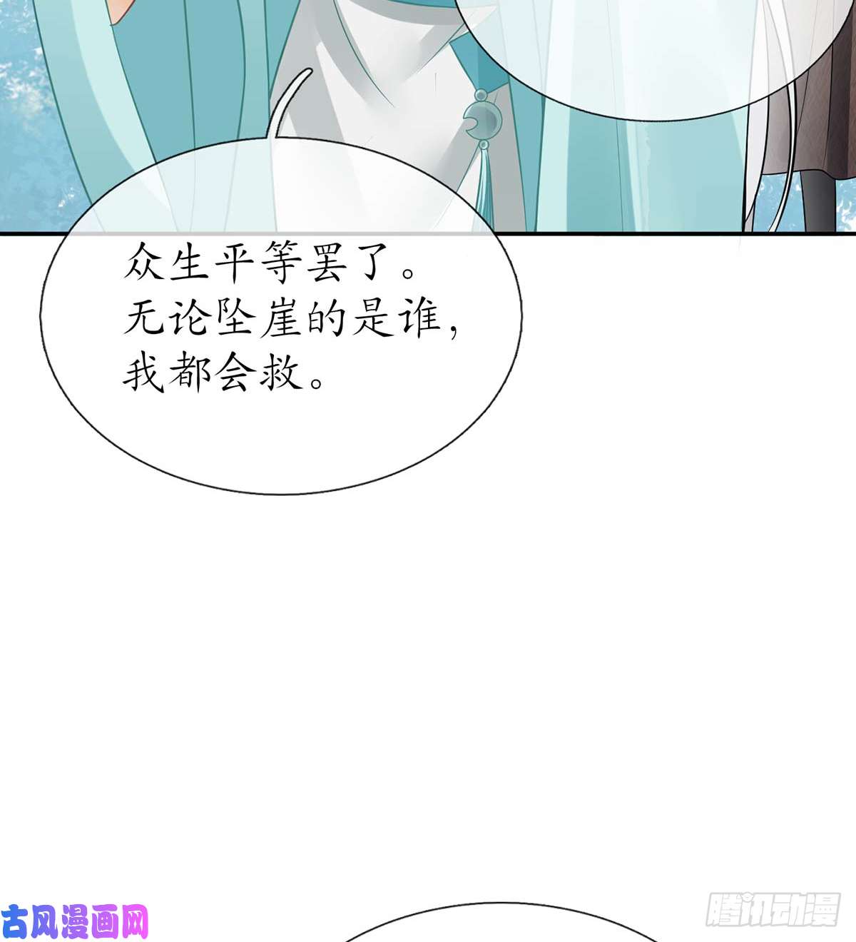 打死也不做师尊第15话 亲密接触