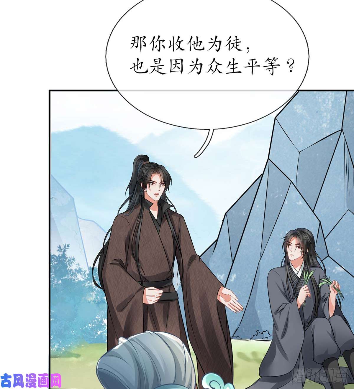 打死也不做师尊第15话 亲密接触