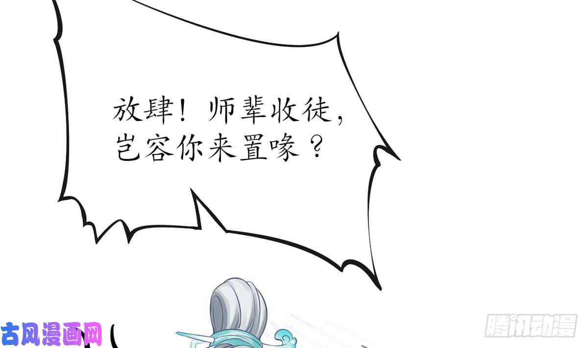 打死也不做师尊第15话 亲密接触