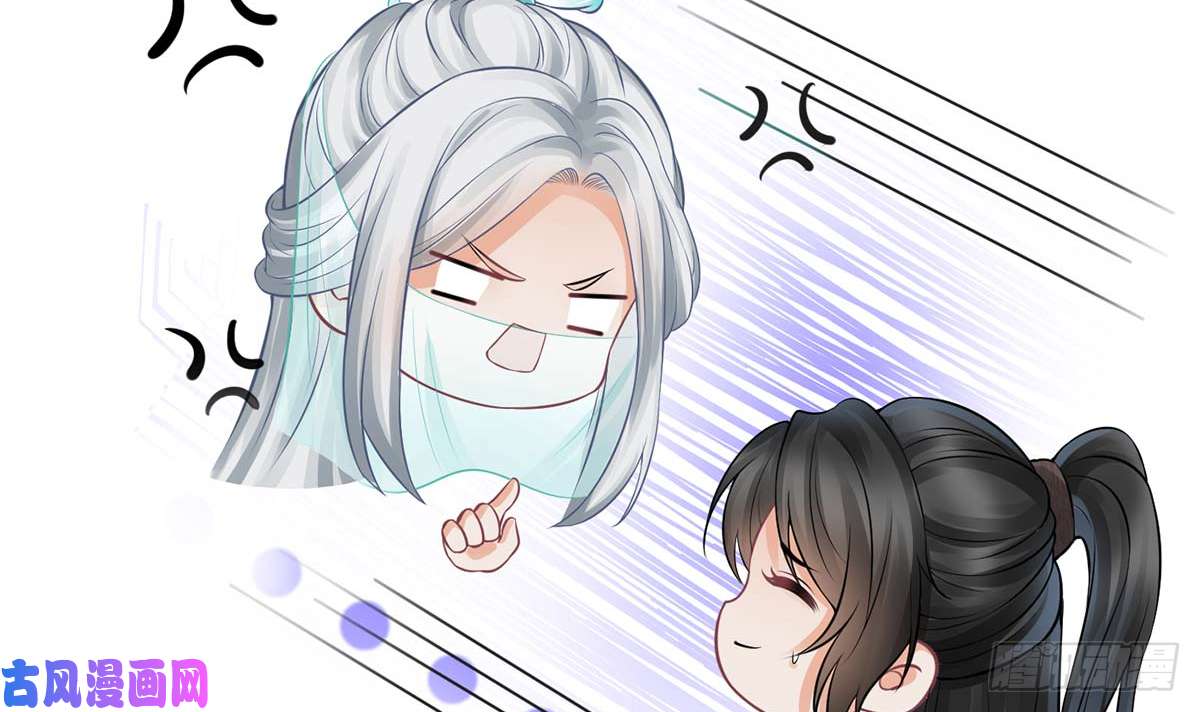 打死也不做师尊第15话 亲密接触