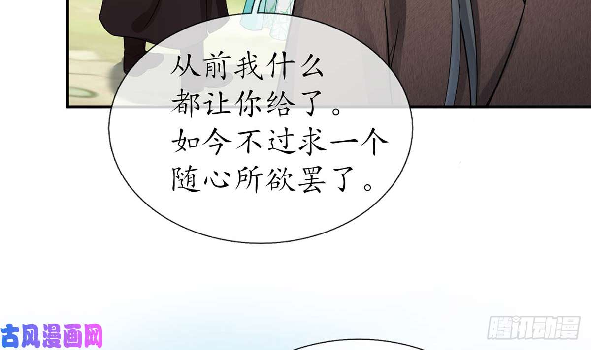 打死也不做师尊第15话 亲密接触
