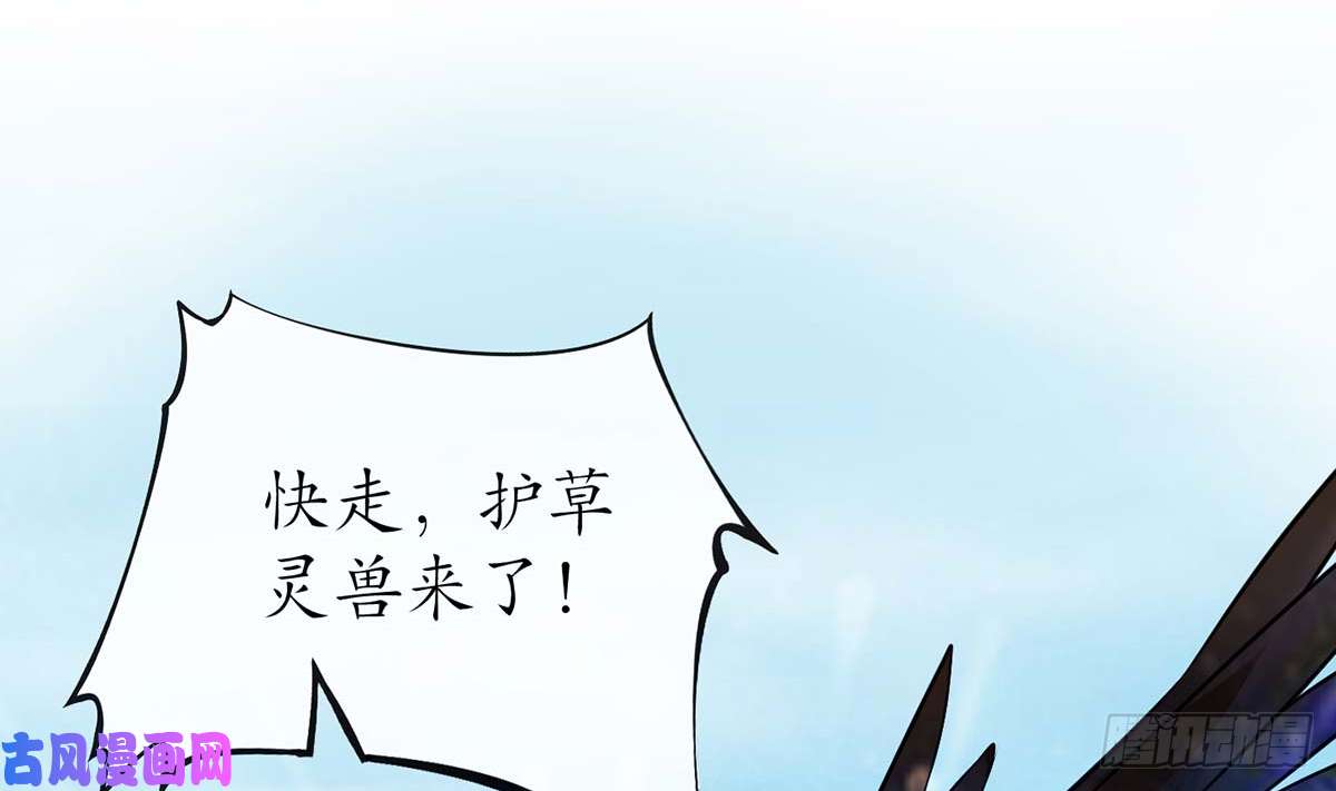打死也不做师尊第15话 亲密接触