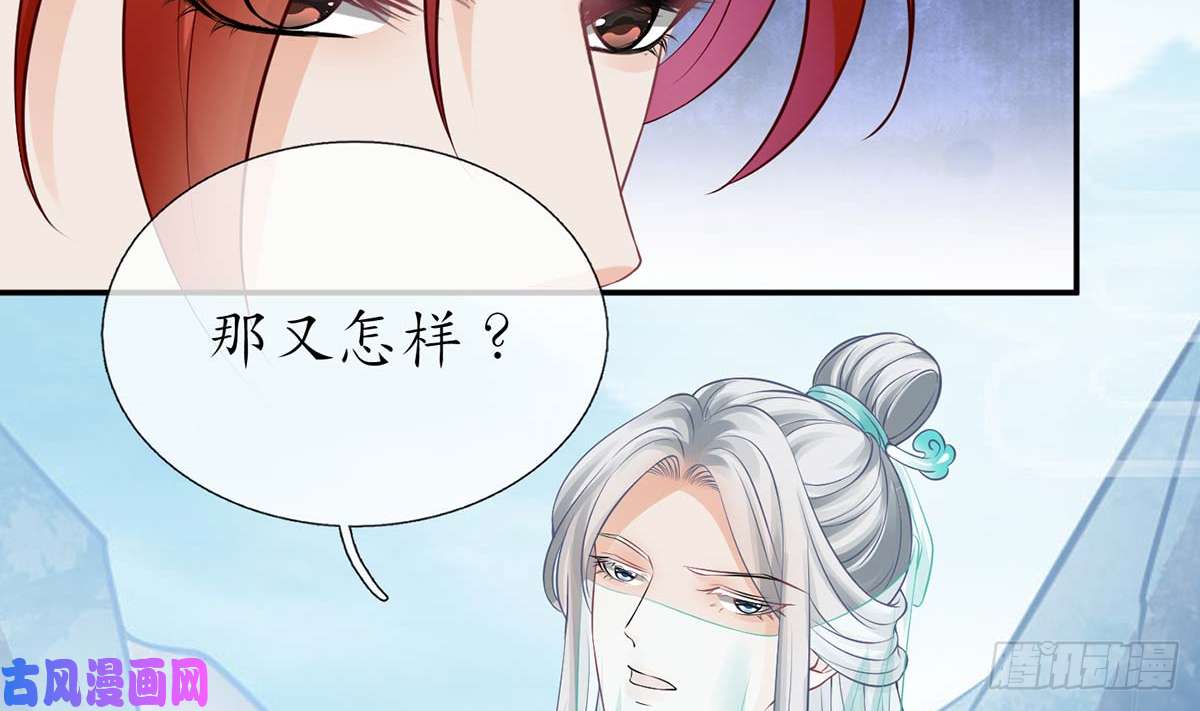打死也不做师尊第15话 亲密接触