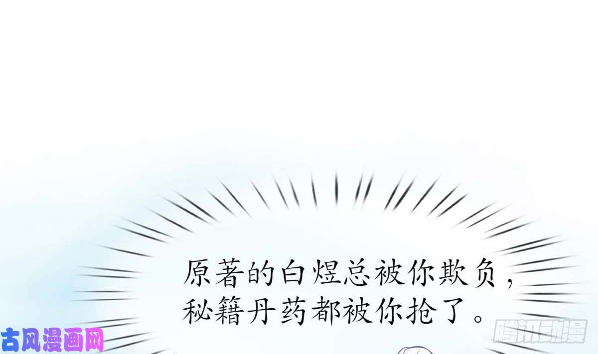 打死也不做师尊第15话 亲密接触