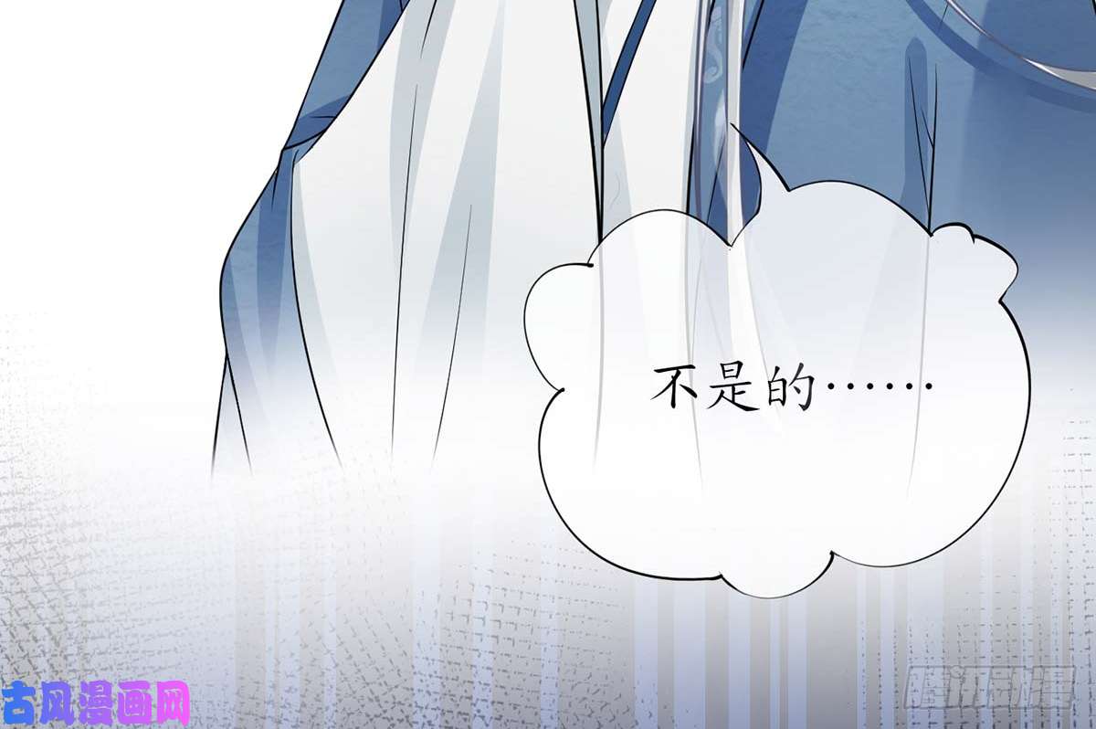 打死也不做师尊第15话 亲密接触