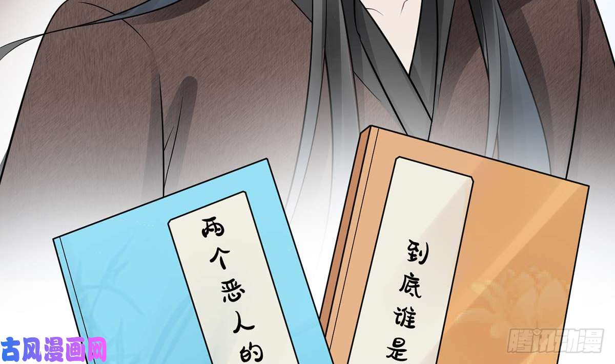 打死也不做师尊第15话 亲密接触