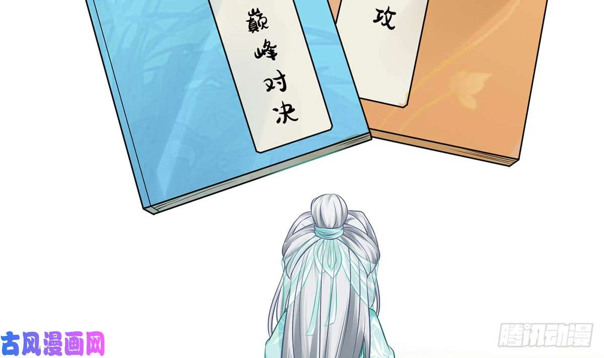 打死也不做师尊第15话 亲密接触