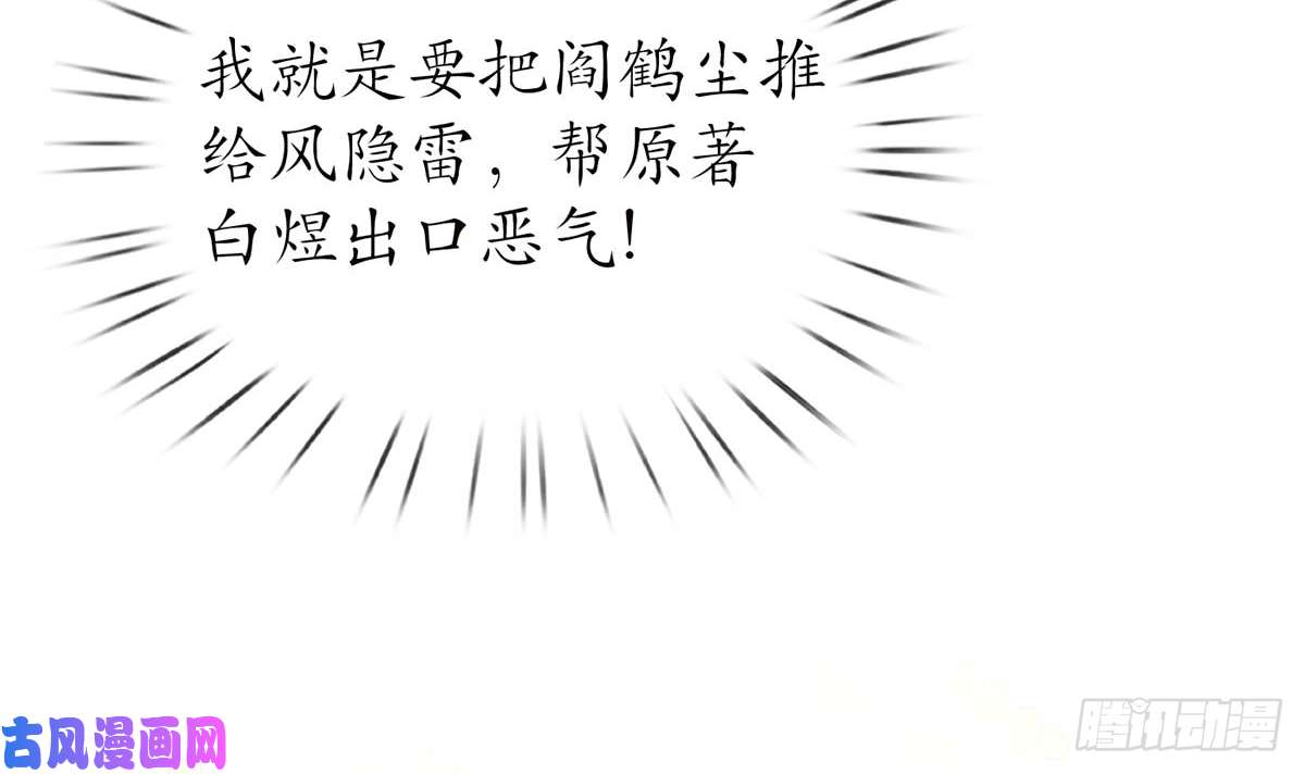 打死也不做师尊第15话 亲密接触