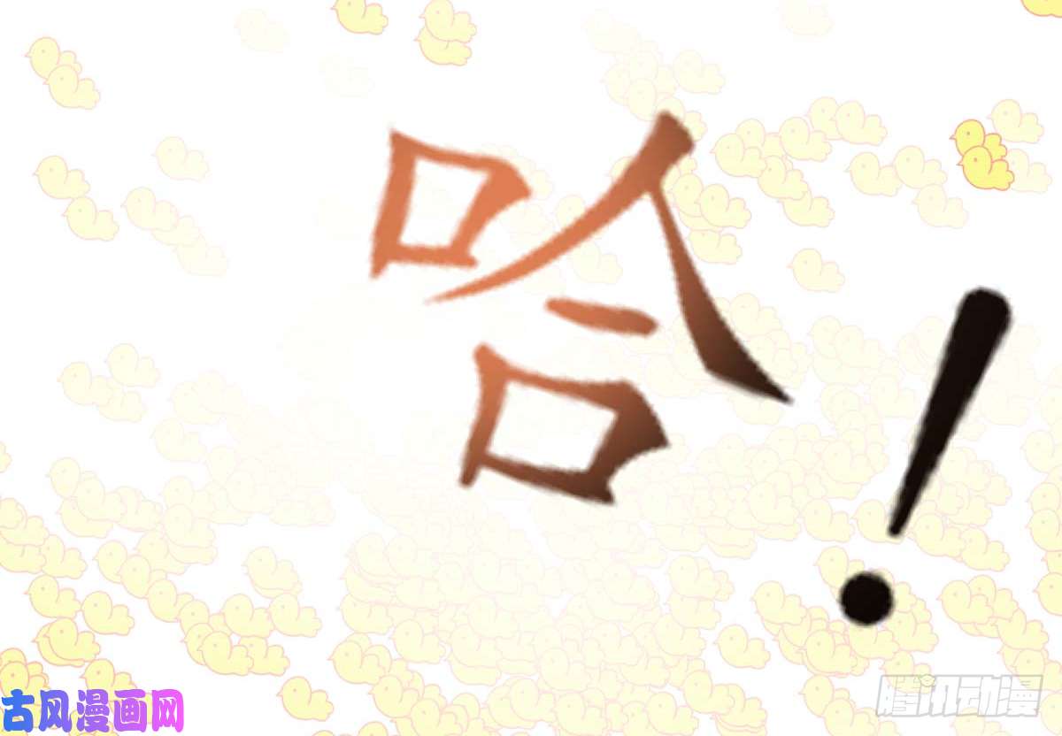打死也不做师尊第15话 亲密接触