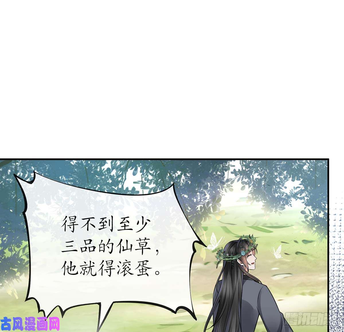 打死也不做师尊第15话 亲密接触