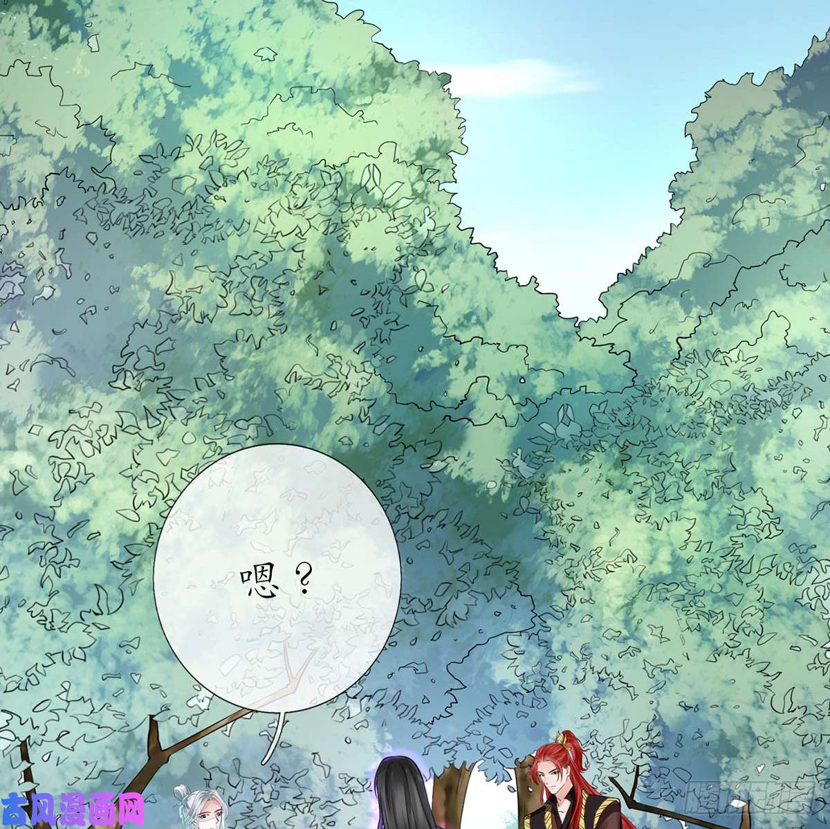 打死也不做师尊第15话 亲密接触