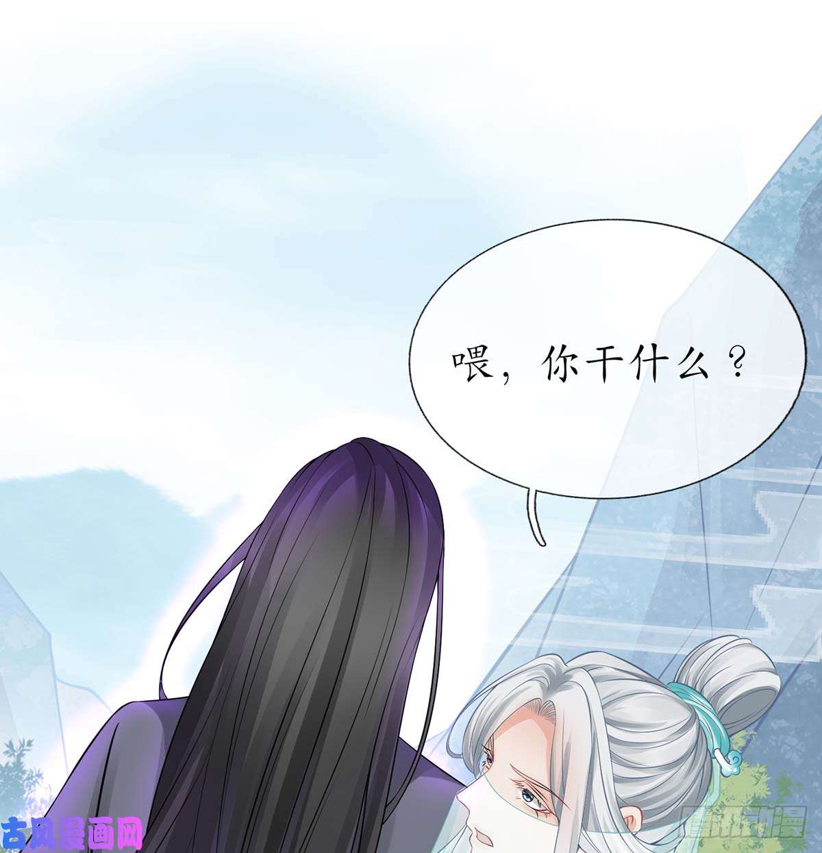 打死也不做师尊第15话 亲密接触