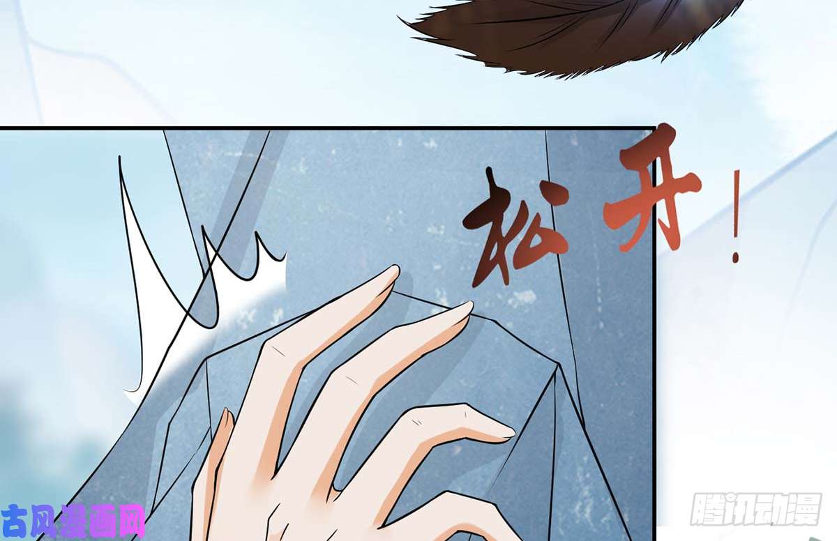打死也不做师尊第15话 亲密接触