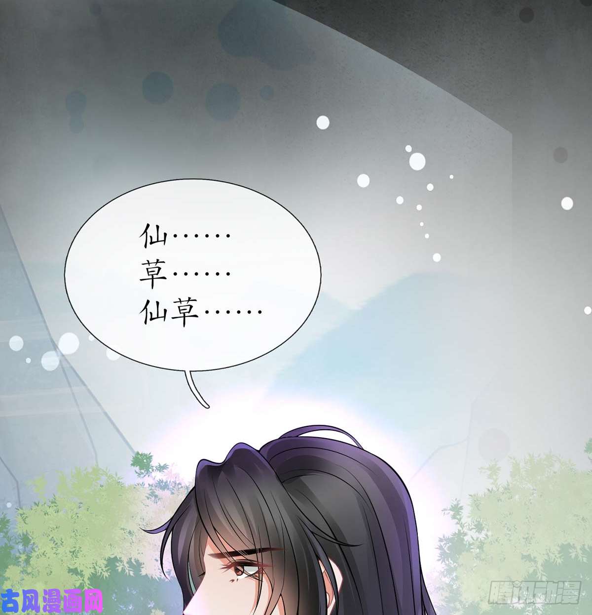 打死也不做师尊第15话 亲密接触