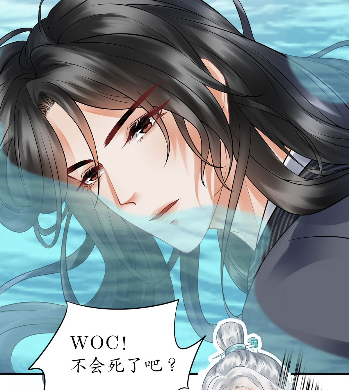 打死也不做师尊11 第10话 痛不痛？