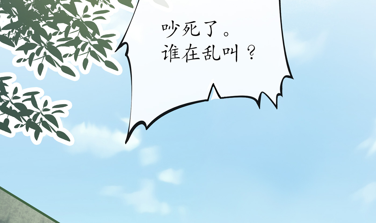 打死也不做师尊11 第10话 痛不痛？