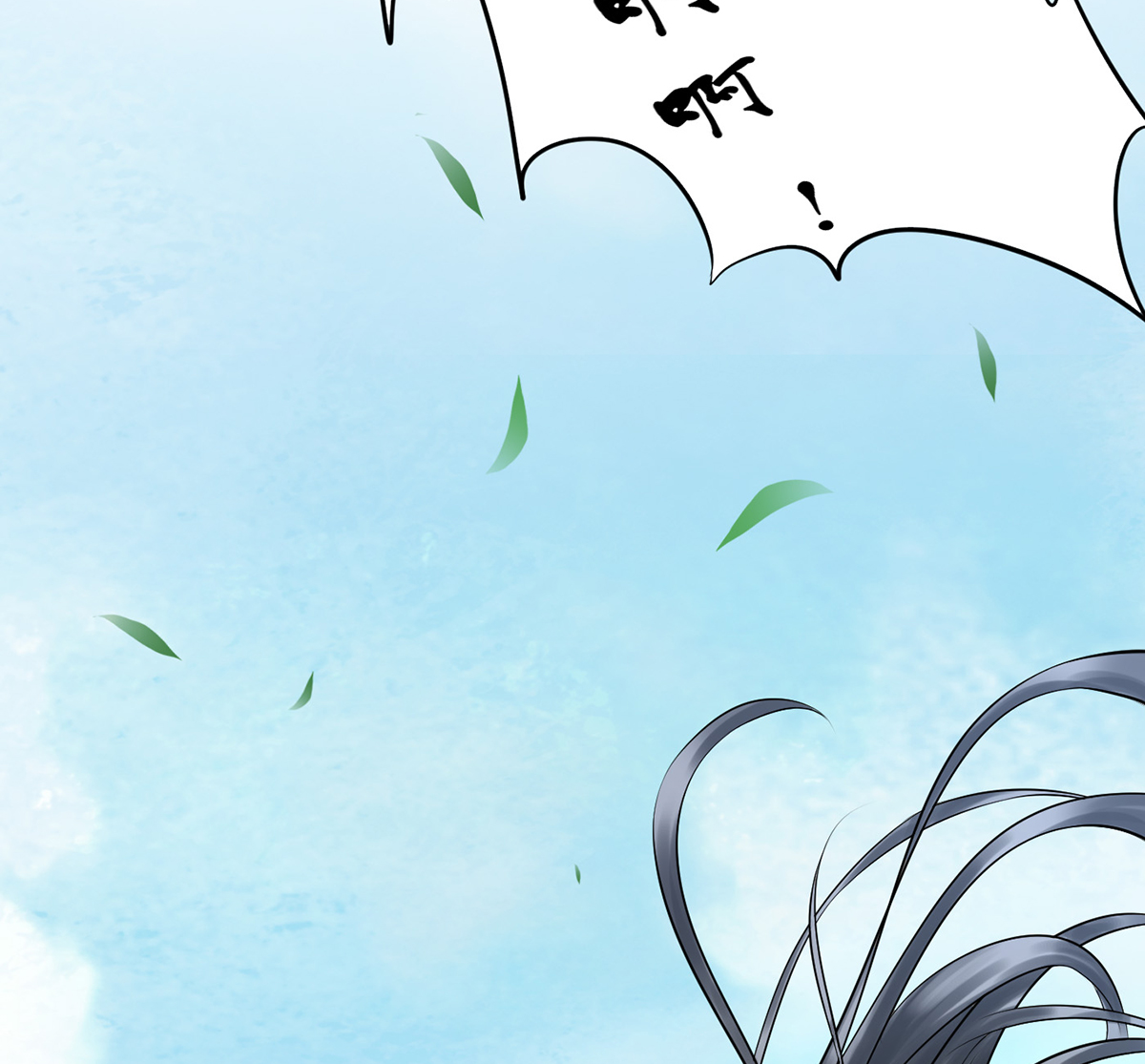 打死也不做师尊11 第10话 痛不痛？