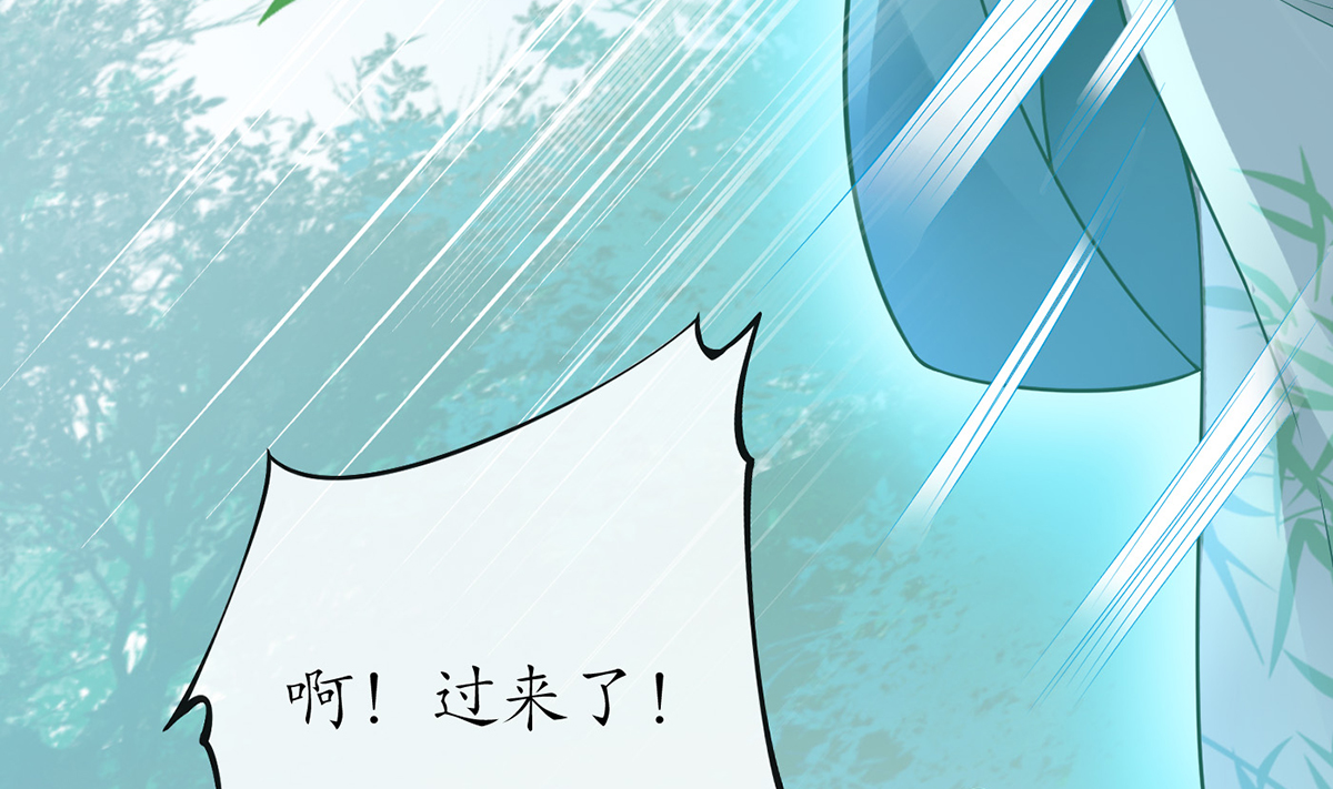 打死也不做师尊11 第10话 痛不痛？